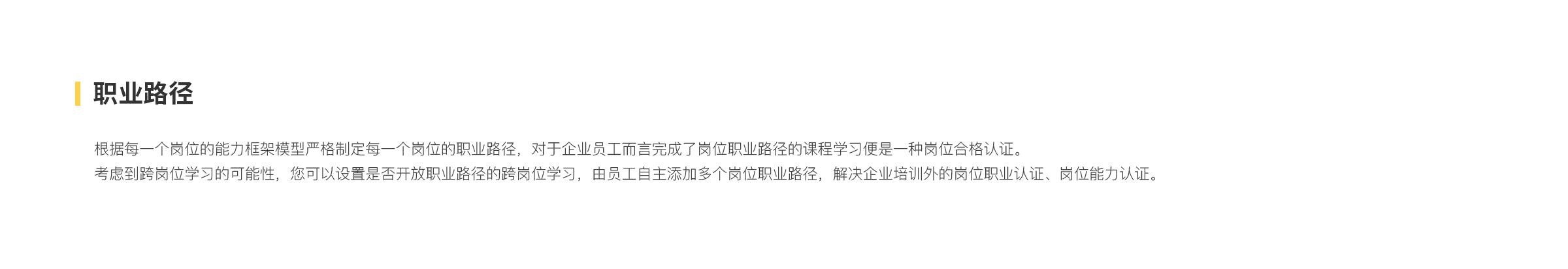 企业应用, 工具软件, 培训, 考试, 测评, 在线学习, elearning