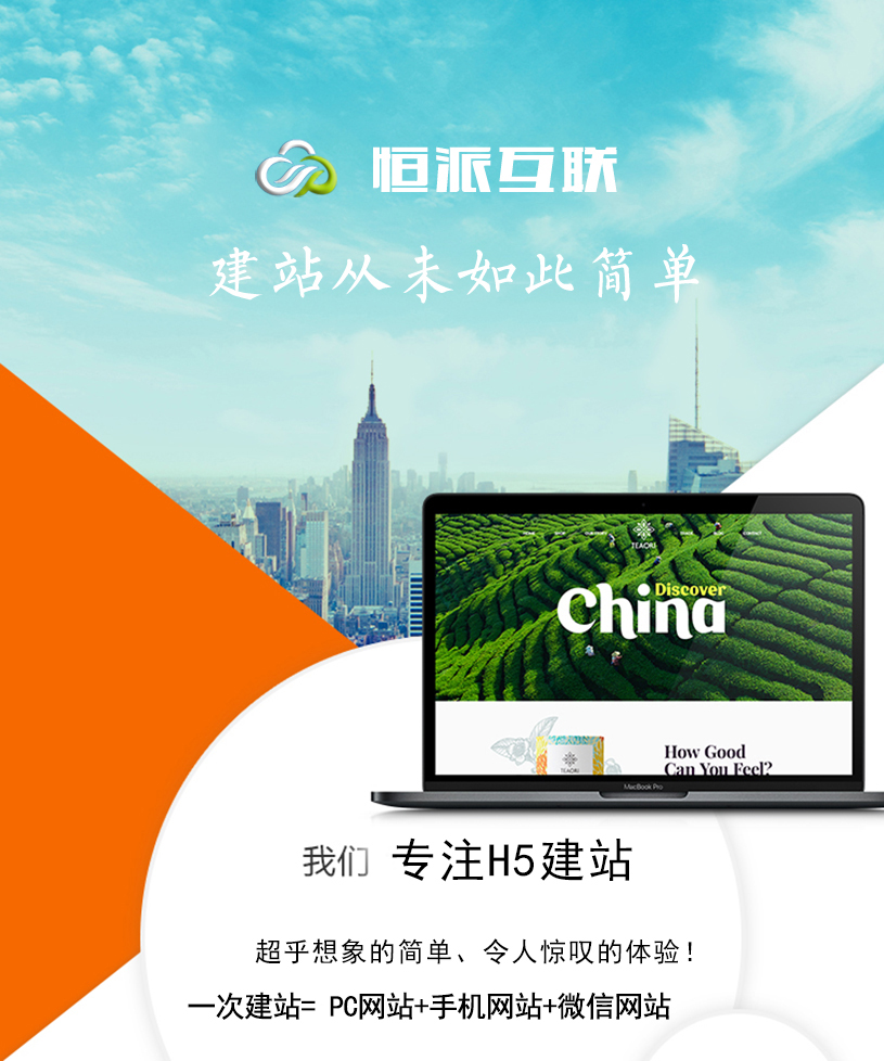 网站建设, 企业官网