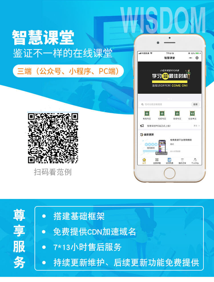 微信服务定制, 公众号定制