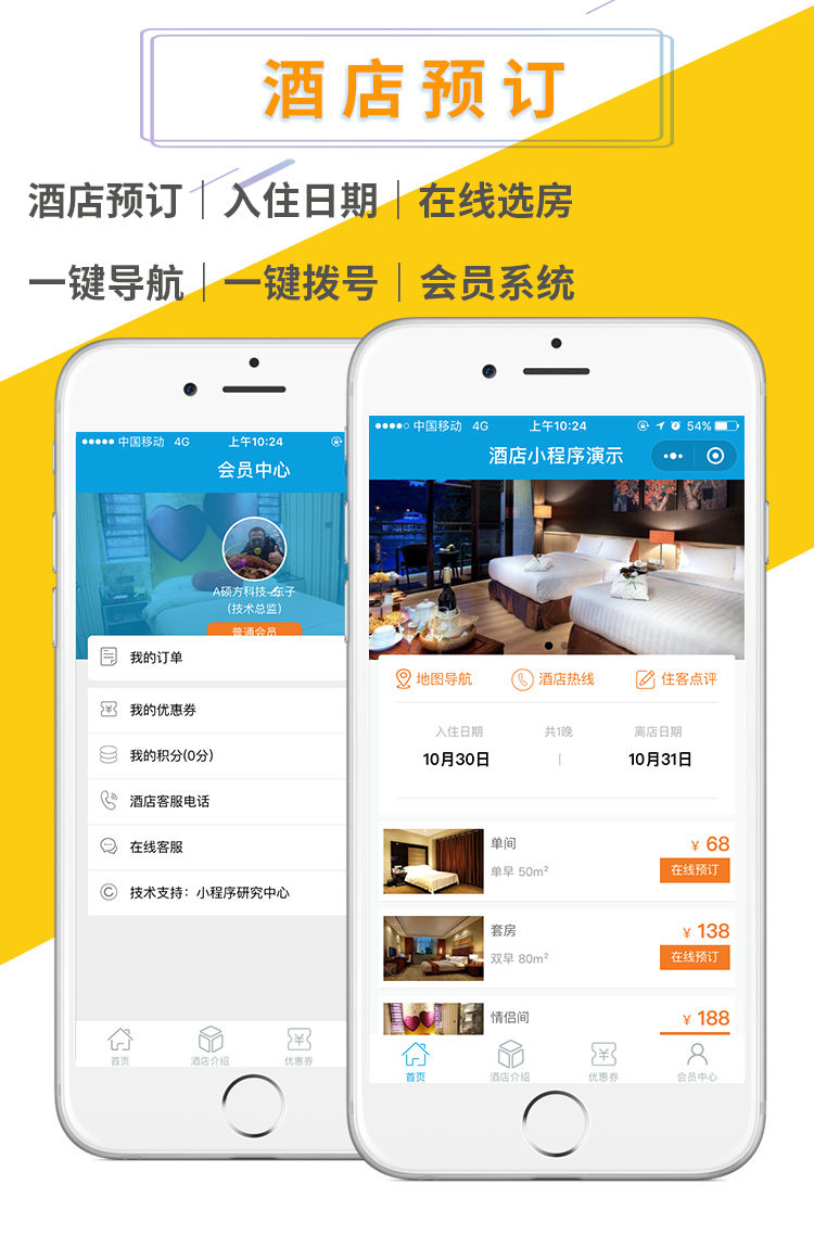 微信服务定制, 小程序定制, 生活服务, 企业展示, 小程序商城, 电商零售