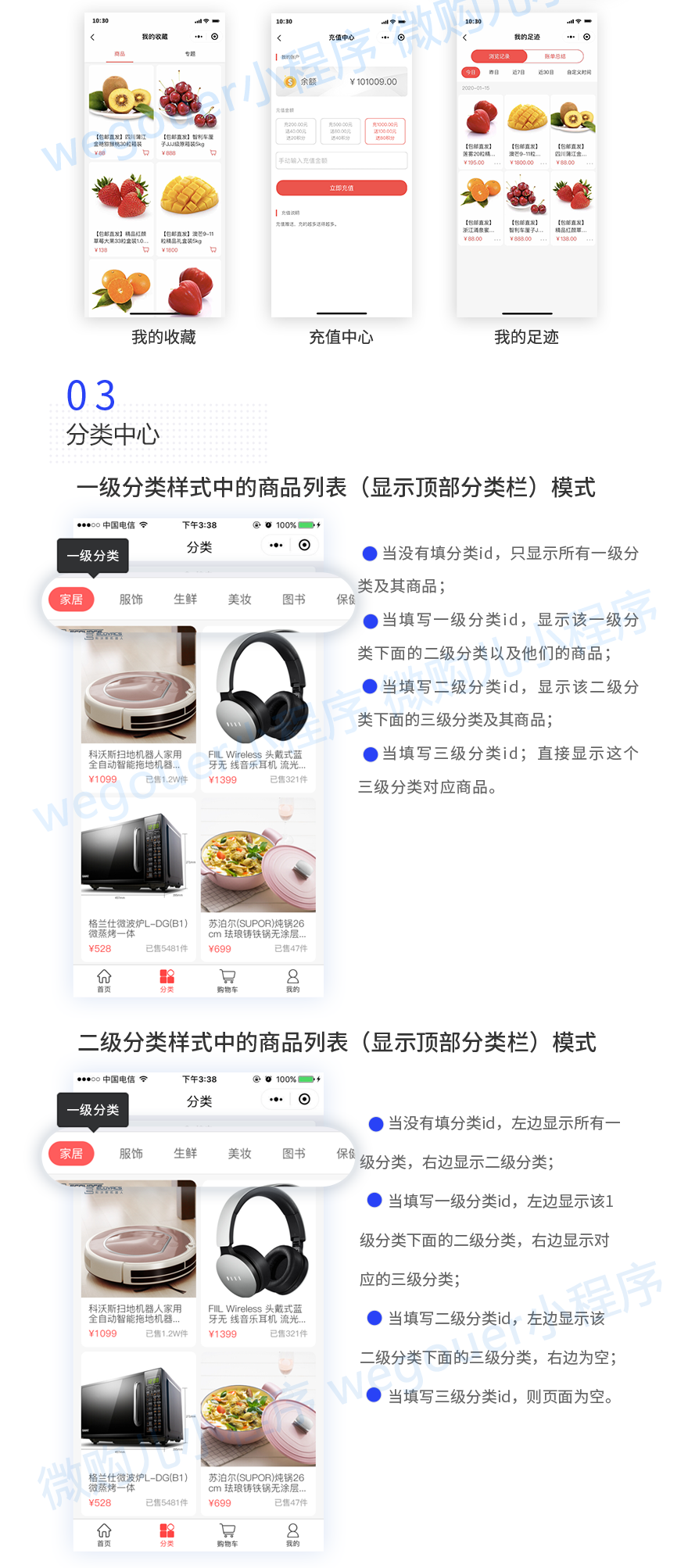 小程序, 电商/零售, 电商, 超市, 零售, 多门店, 多商户, O2O, 拼团, 扫码买单