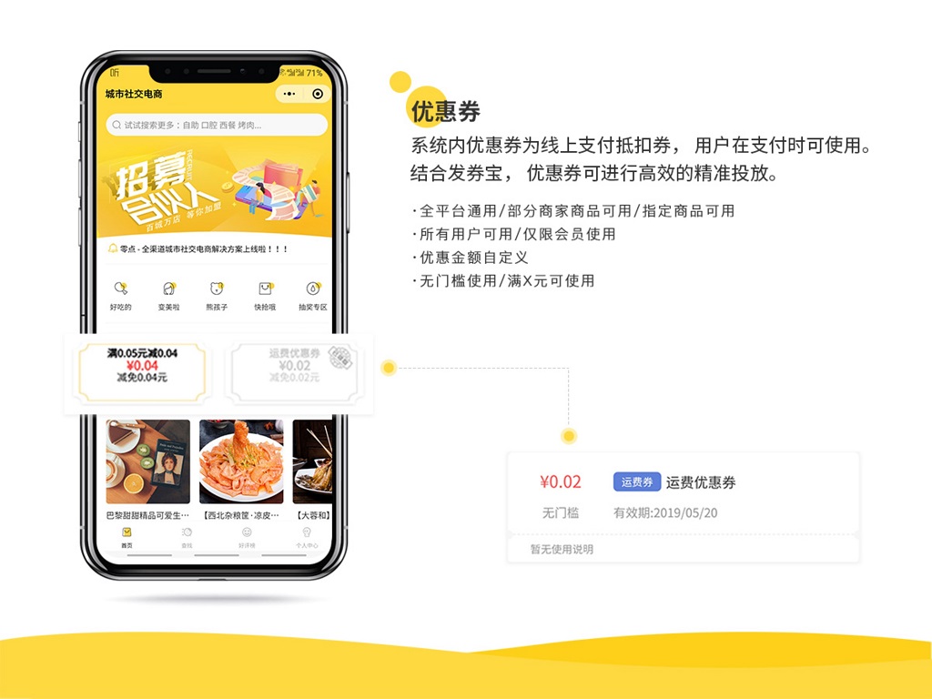 微信服务定制, 小程序定制, 电商零售, 小程序商城, 会员制商城, 分销商城, 拼团商城