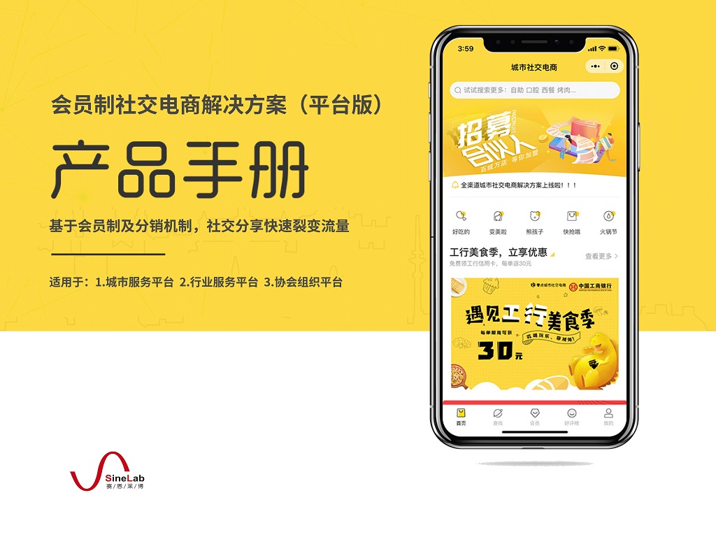 微信服务定制, 小程序定制, 电商零售, 小程序商城, 会员制商城, 分销商城, 拼团商城