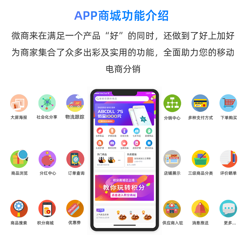 APP开发, APP开发, 定制APP, 苹果APP, 电商APP, 安卓APP