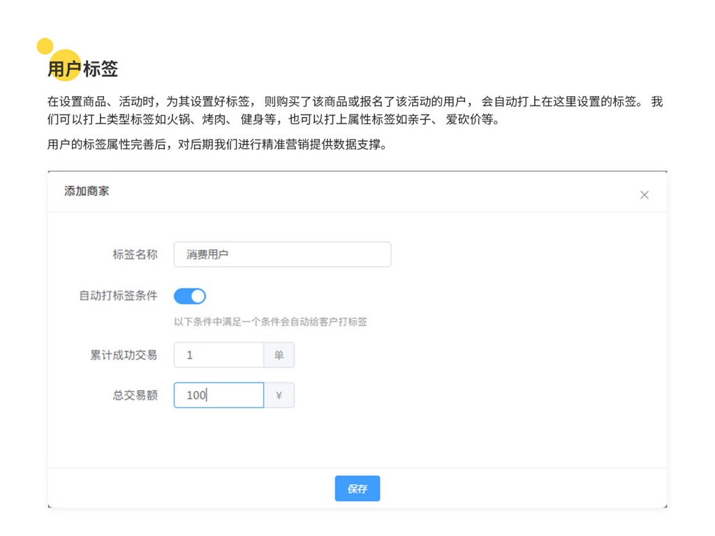 微信服务定制, 小程序定制, 电商零售, 小程序商城, 会员制商城, 分销商城, 拼团商城