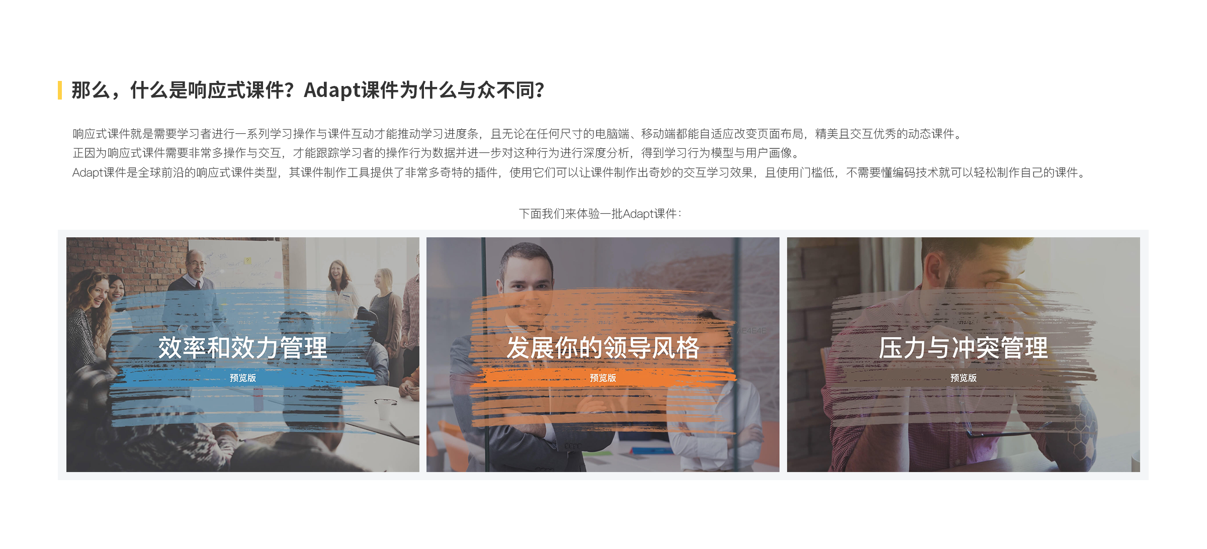 企业应用, 工具软件, 培训, 考试, 测评, 在线学习, elearning