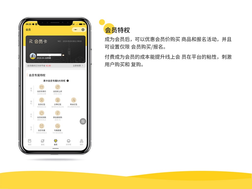微信服务定制, 小程序定制, 电商零售, 小程序商城, 会员制商城, 分销商城, 拼团商城