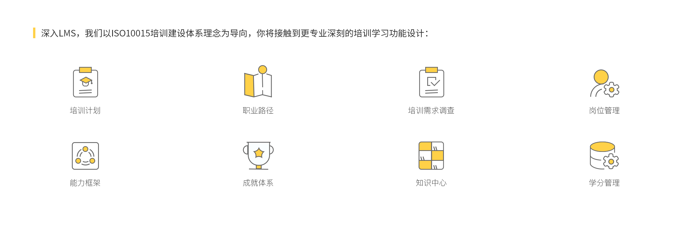 企业应用, 工具软件, 培训, 考试, 测评, 在线学习, elearning