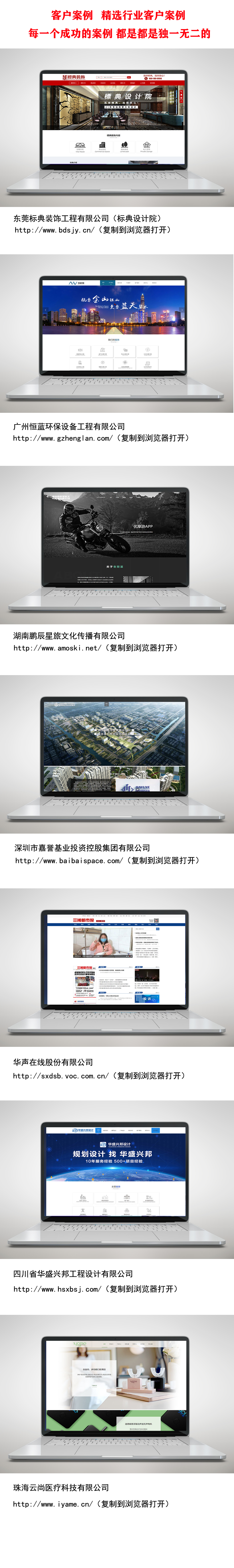 网站建设, 企业官网, 手机网站, 企业网站, 营销网站, 微信网站, H5网站