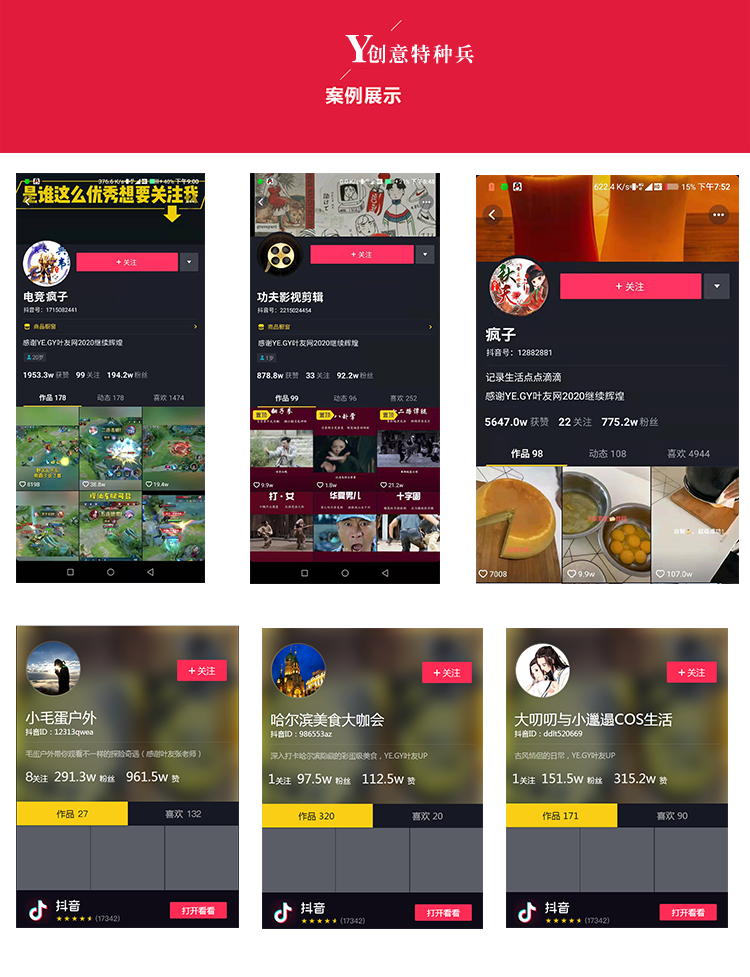营销推广, 营销推广, 活动策划