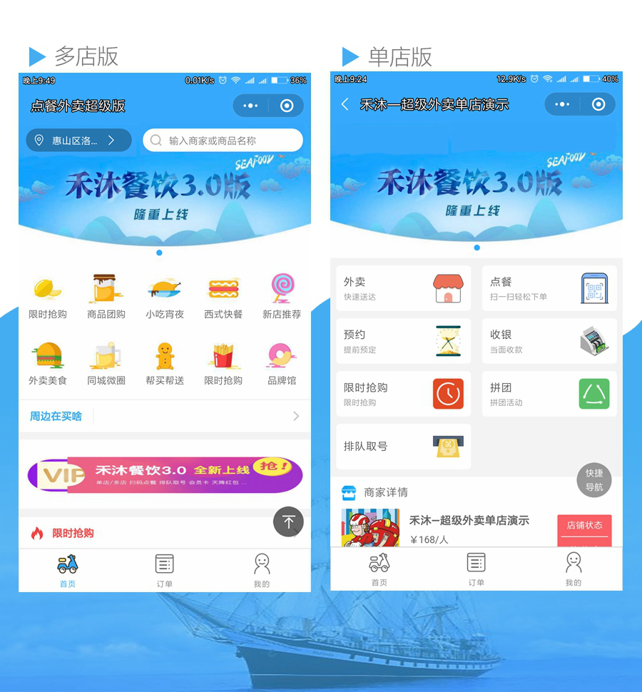 小程序, 餐饮外卖