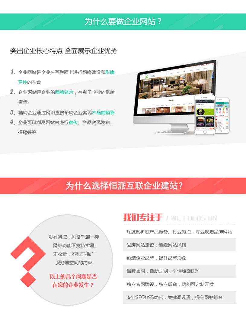 网站建设, 企业官网, 手机网站, 企业网站, 营销网站, H5网站