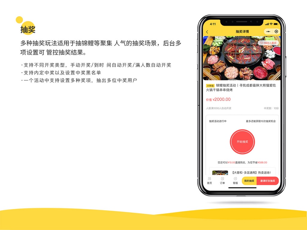 微信服务定制, 小程序定制, 电商零售, 小程序商城, 会员制商城, 分销商城, 拼团商城