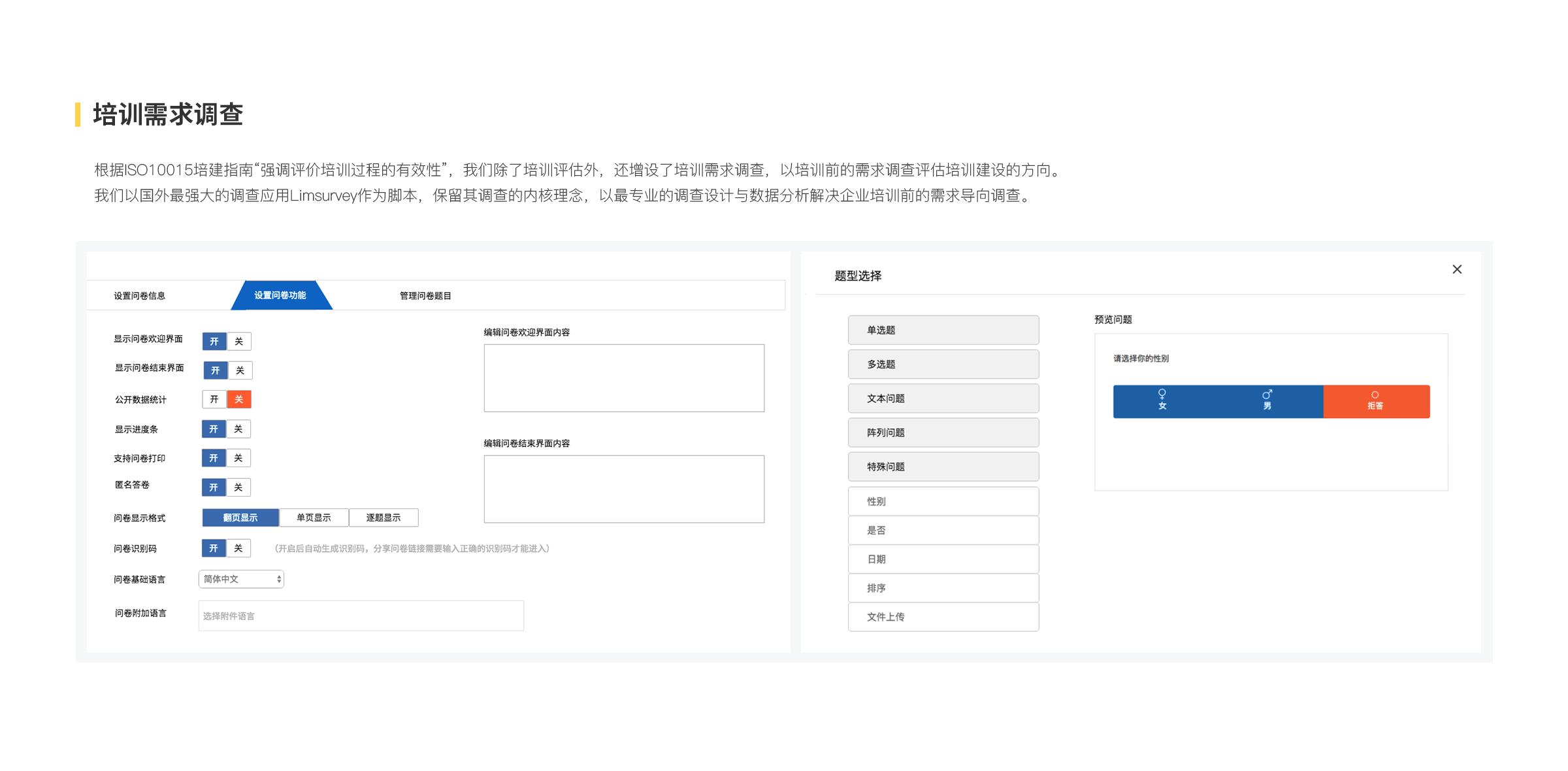 企业应用, 工具软件, 培训, 考试, 测评, 在线学习, elearning