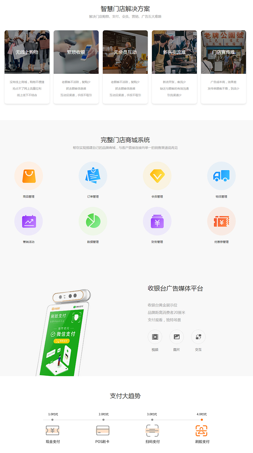 小程序, 电商/零售, 电商, 零售, 小程序商城, 商城