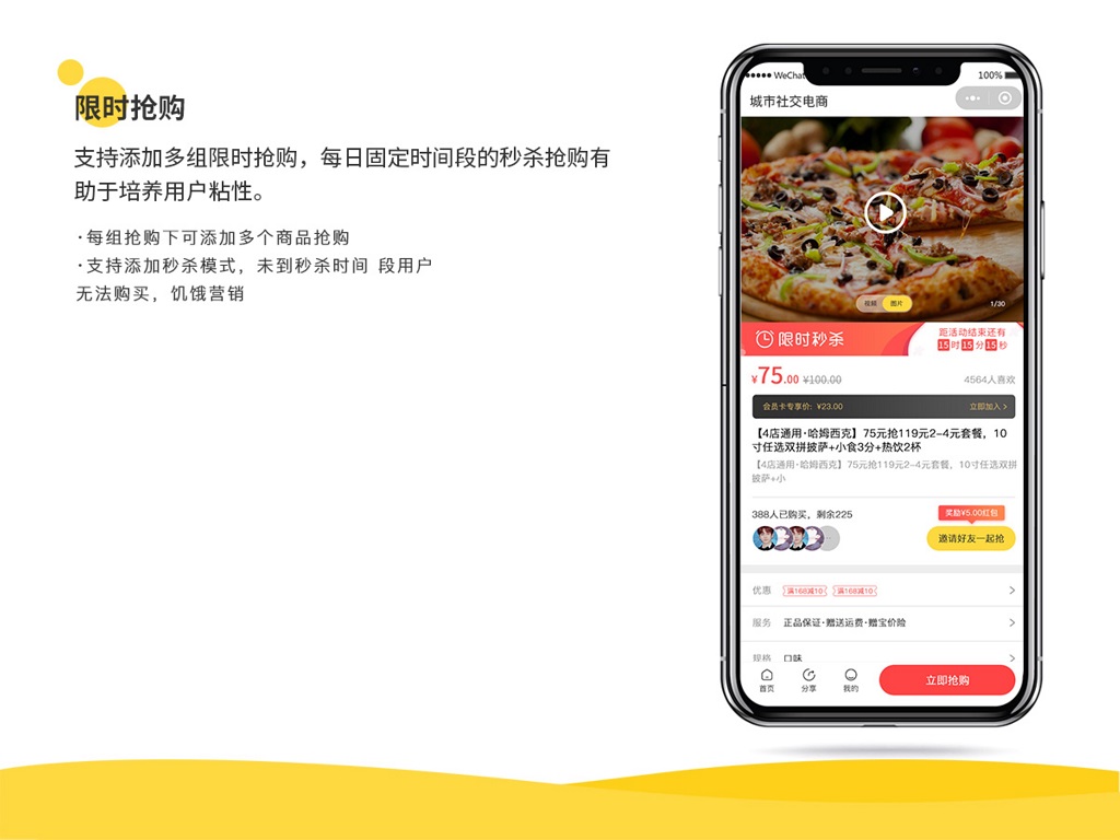 微信服务定制, 小程序定制, 电商零售, 小程序商城, 会员制商城, 分销商城, 拼团商城