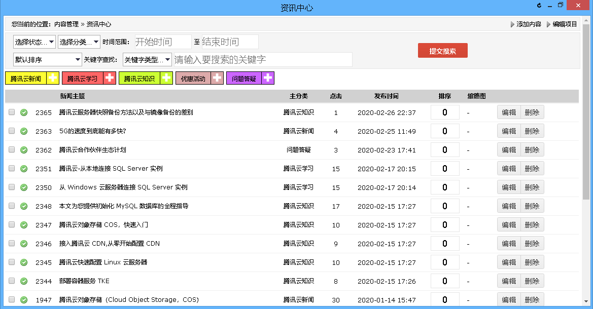 网站定制, 网站定制, 网站改版, 网站搬家, 网站维护, 网站SEO优化, 服务器配置