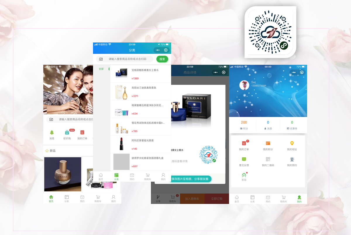 微信服务定制, 小程序定制, 生活服务, 企业展示, 电商零售, 小程序官网, 小程序商城