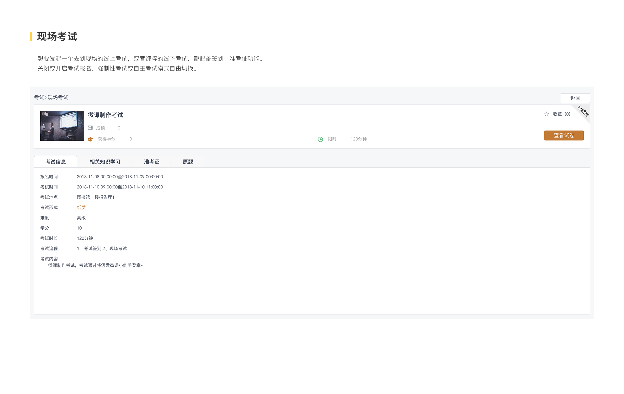 企业应用, 工具软件, 培训, 考试, 测评, 在线学习, elearning