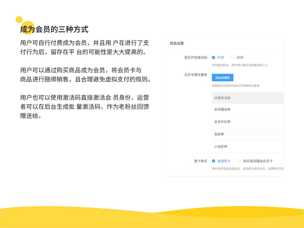 微信服务定制, 小程序定制, 电商零售, 小程序商城, 会员制商城, 分销商城, 拼团商城