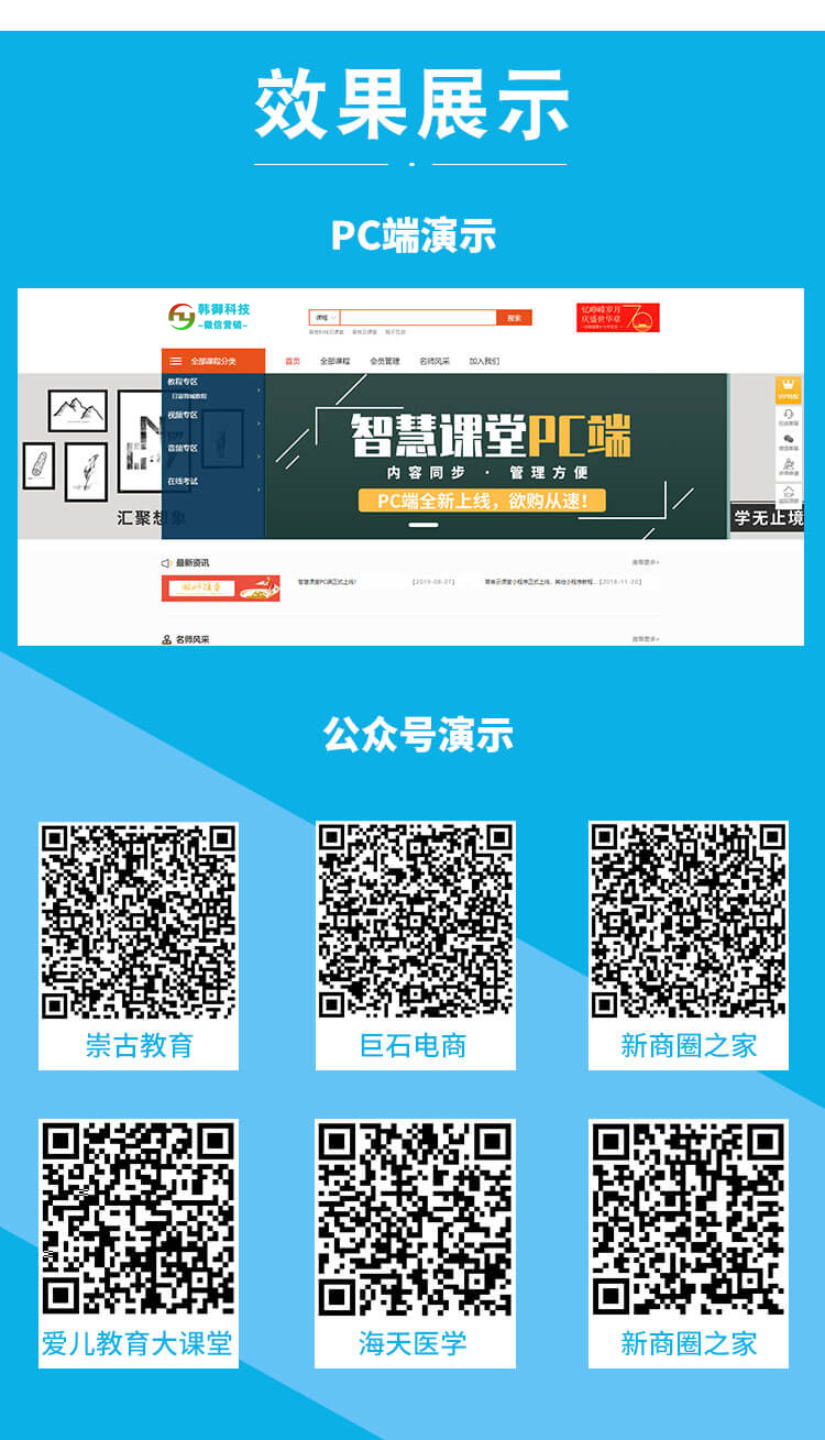 微信服务定制, 公众号定制