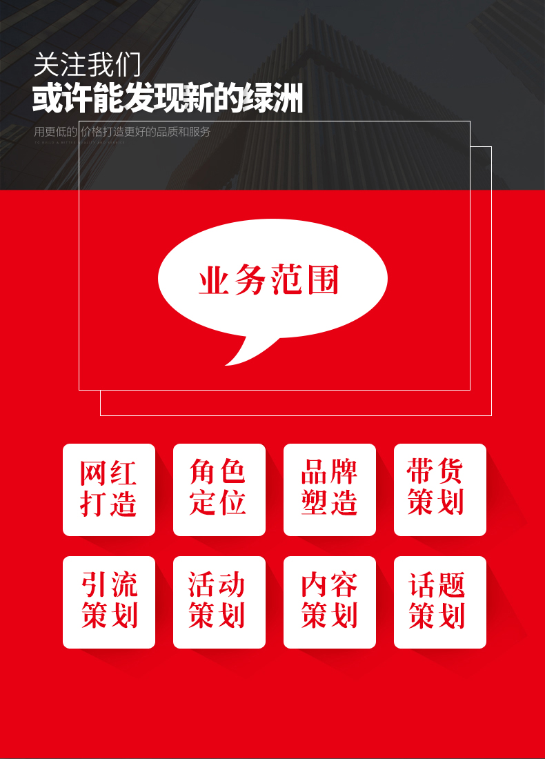 营销推广, 营销推广, 活动策划