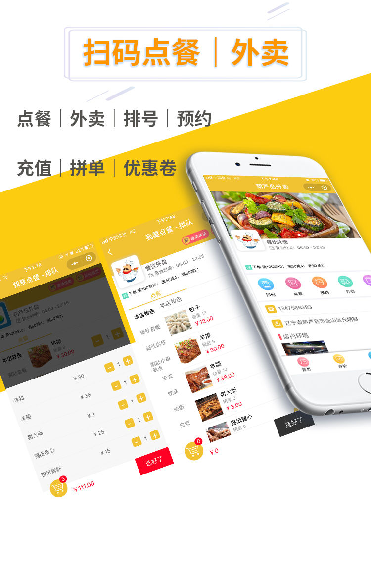 微信服务定制, 小程序定制, 生活服务, 企业展示, 小程序商城, 电商零售