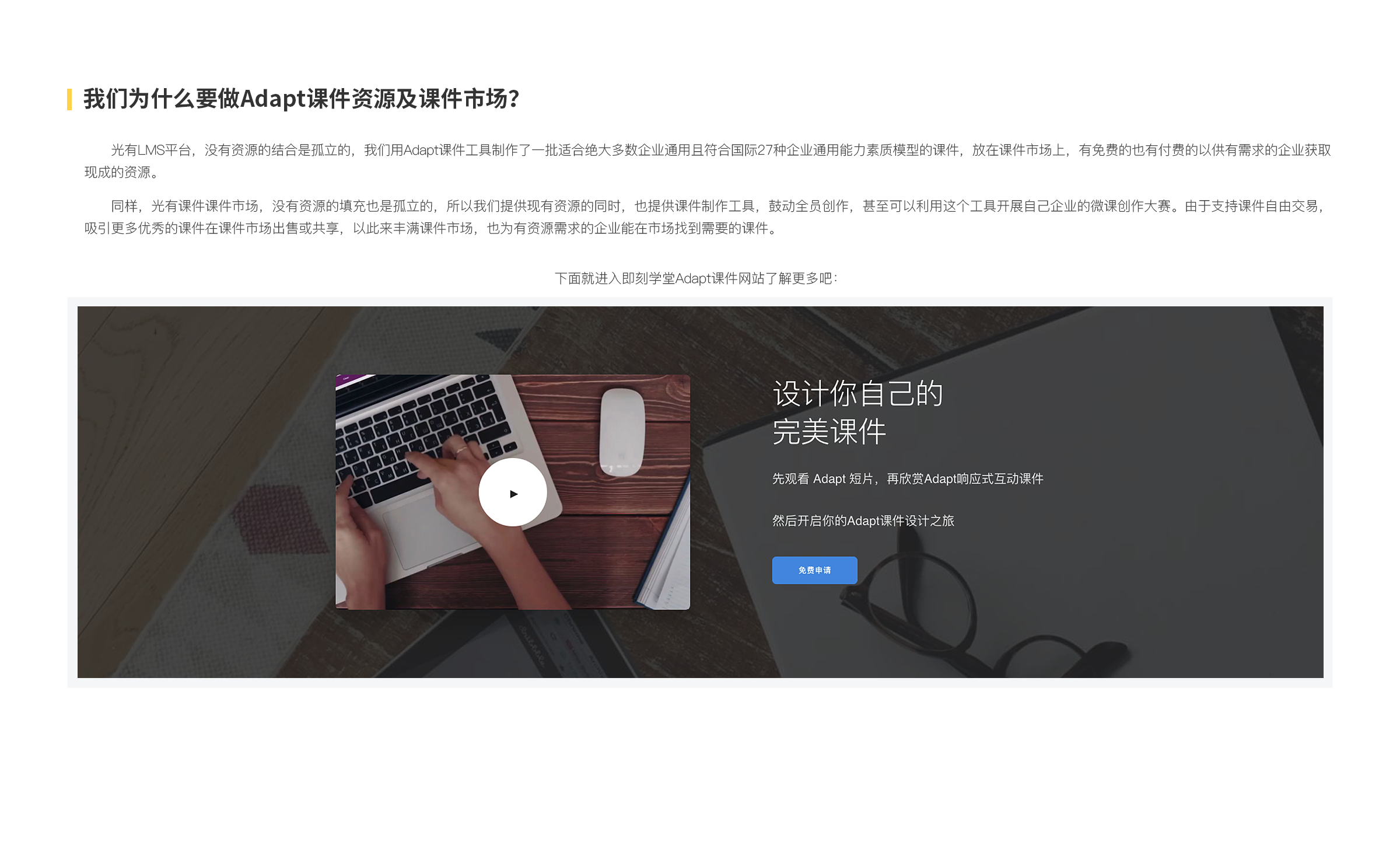 企业应用, 工具软件, 培训, 考试, 测评, 在线学习, elearning