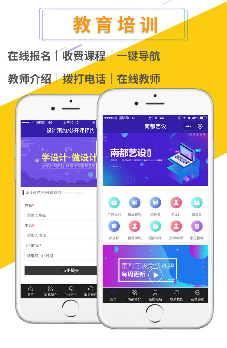 微信服务定制, 小程序定制, 生活服务, 企业展示, 小程序商城, 电商零售