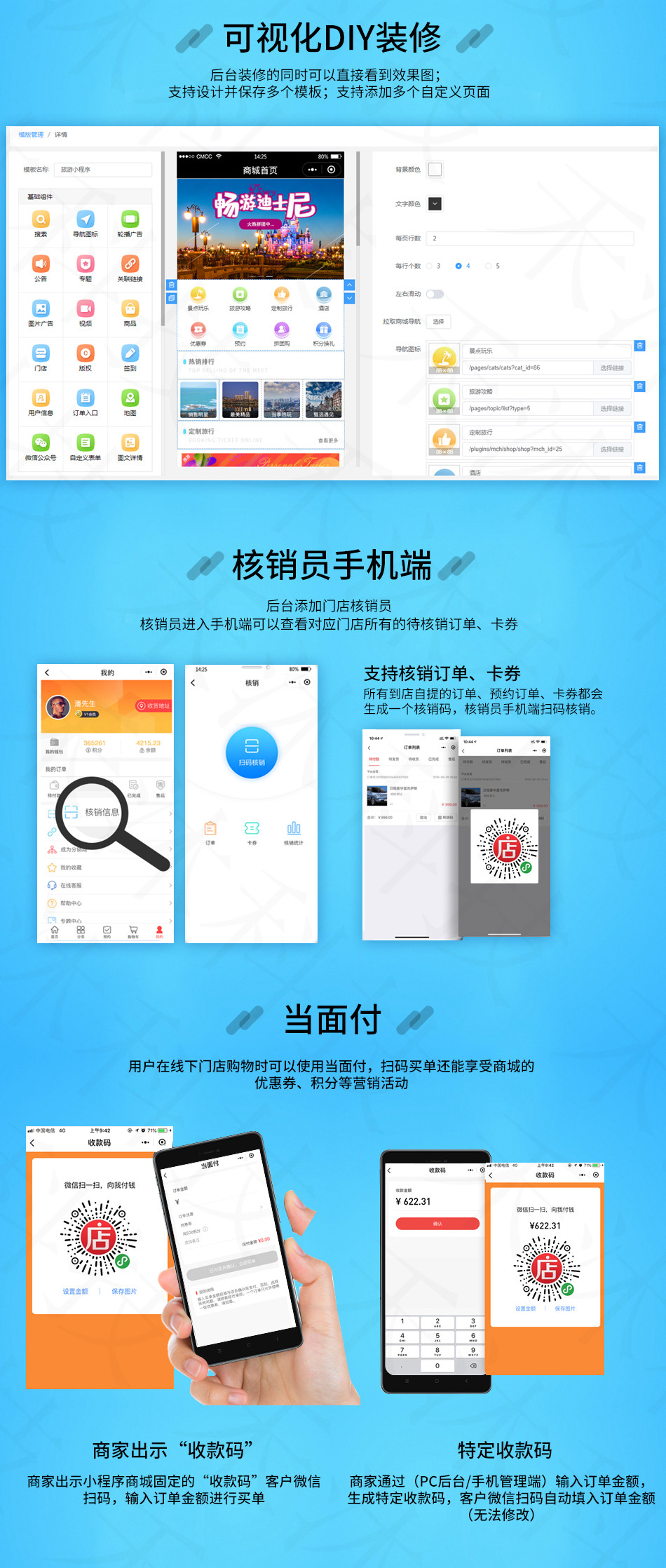 微信服务定制, 小程序定制