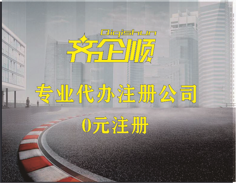 工商财税, 工商财税, 代理记账, 小规模, 一般纳税人, 记账报税, 年报