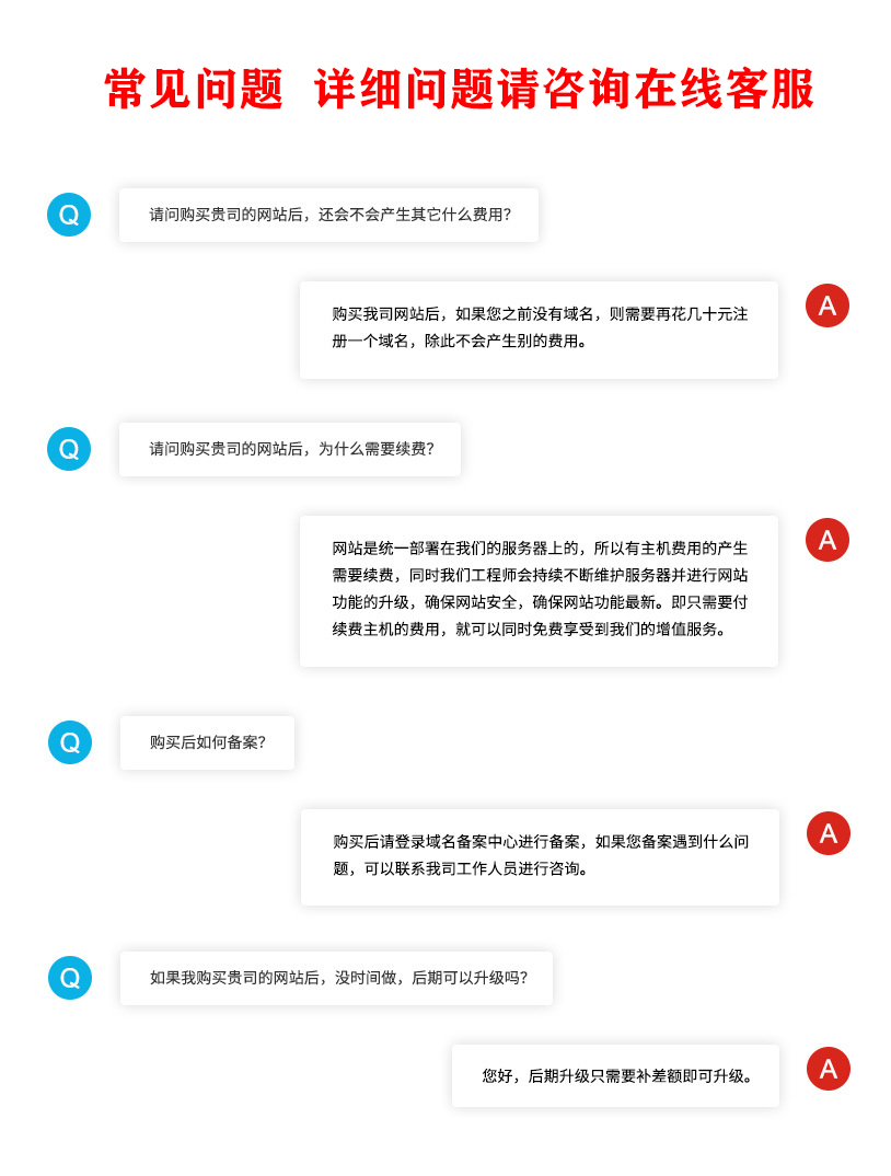 网站建设, 企业官网, 手机网站, 企业网站, 营销网站, 微信网站, H5网站