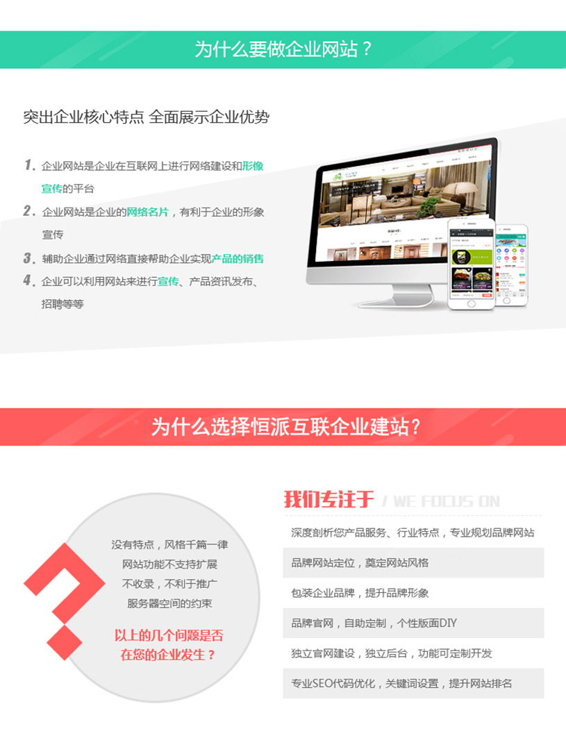 网站建设, 企业官网