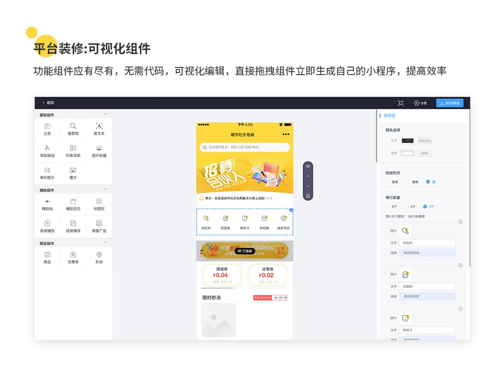 微信服务定制, 小程序定制, 电商零售, 小程序商城, 会员制商城, 分销商城, 拼团商城