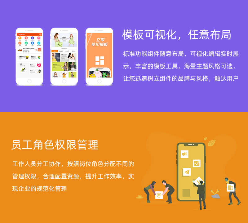 APP开发, APP开发, 定制APP, 苹果APP, 电商APP, 安卓APP