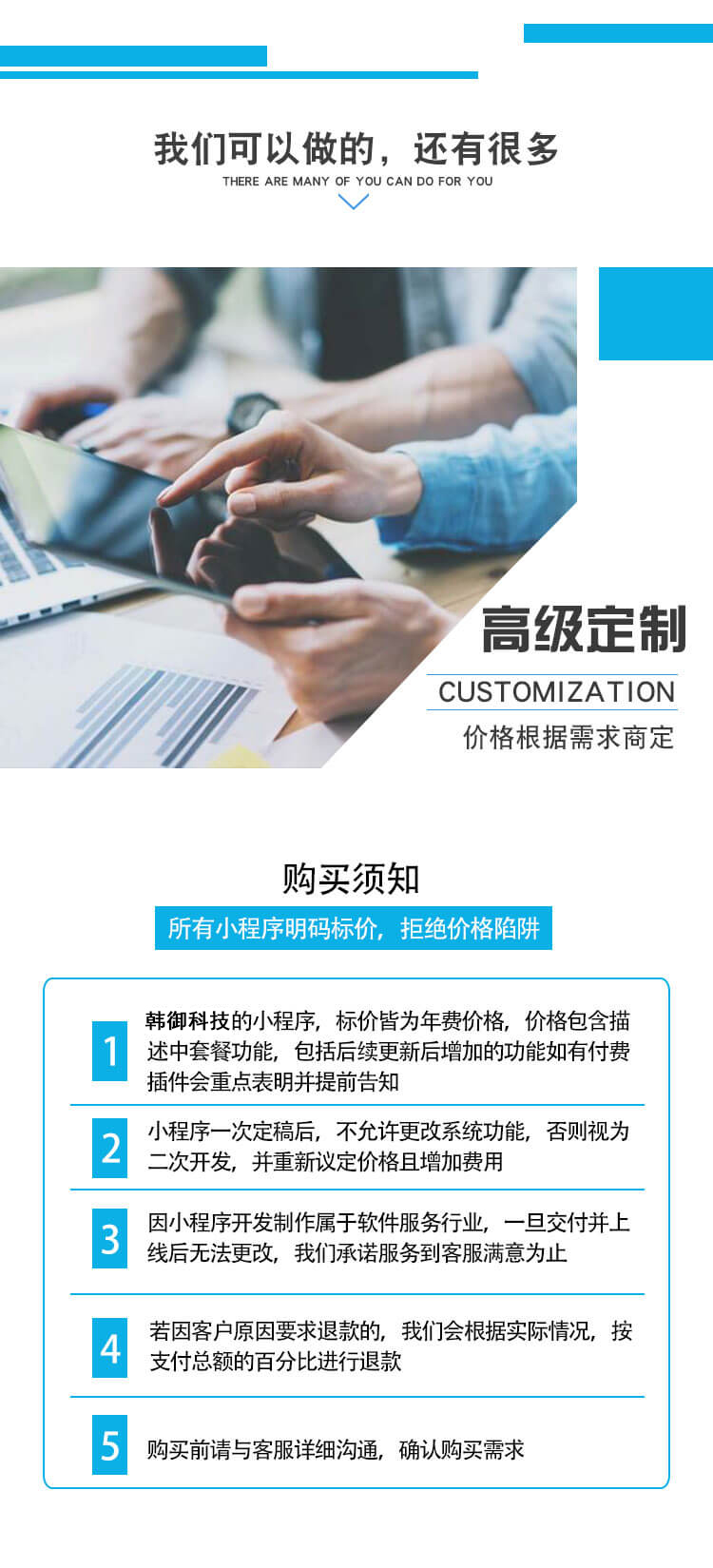 微信服务定制, 公众号定制