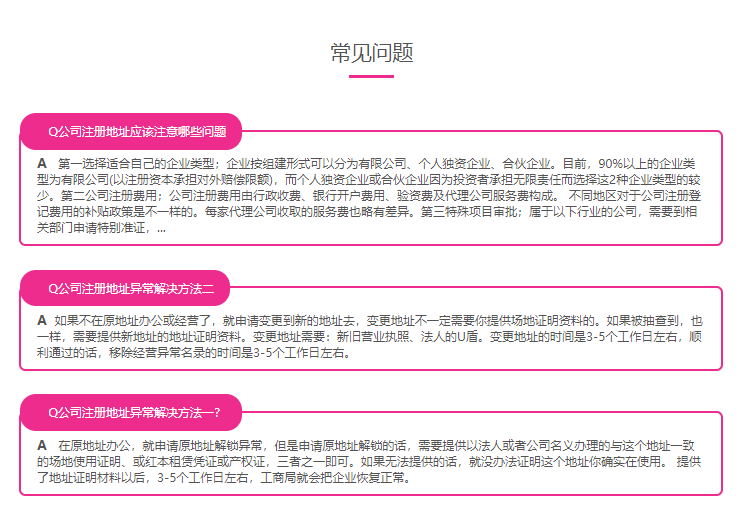 工商财税, 工商财税, 公司注册, 公司变更, 南沙丰泽东, 挂靠地址, 地址