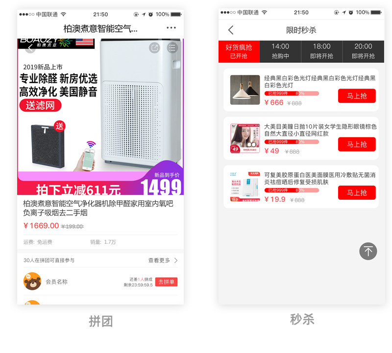 APP开发, APP开发, 定制APP, 苹果APP, 电商APP, 安卓APP