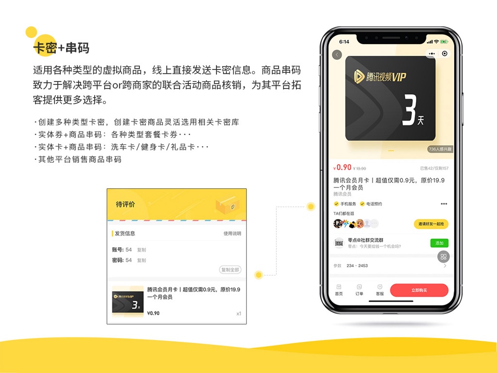 微信服务定制, 小程序定制, 电商零售, 小程序商城, 会员制商城, 分销商城, 拼团商城