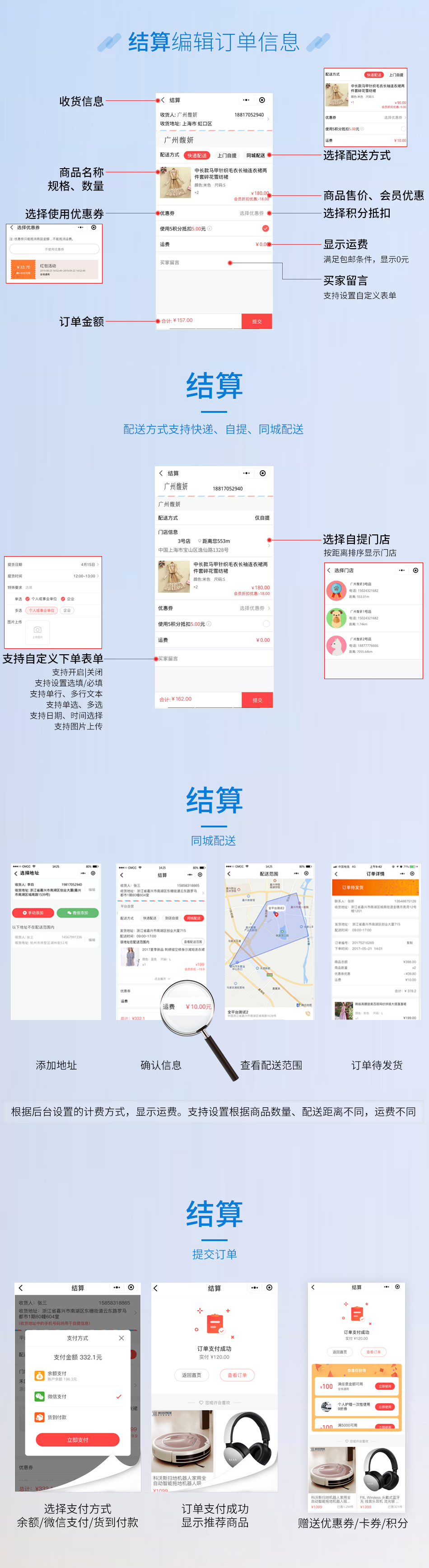 小程序, 电商/零售, 零售, 多商户, 商城