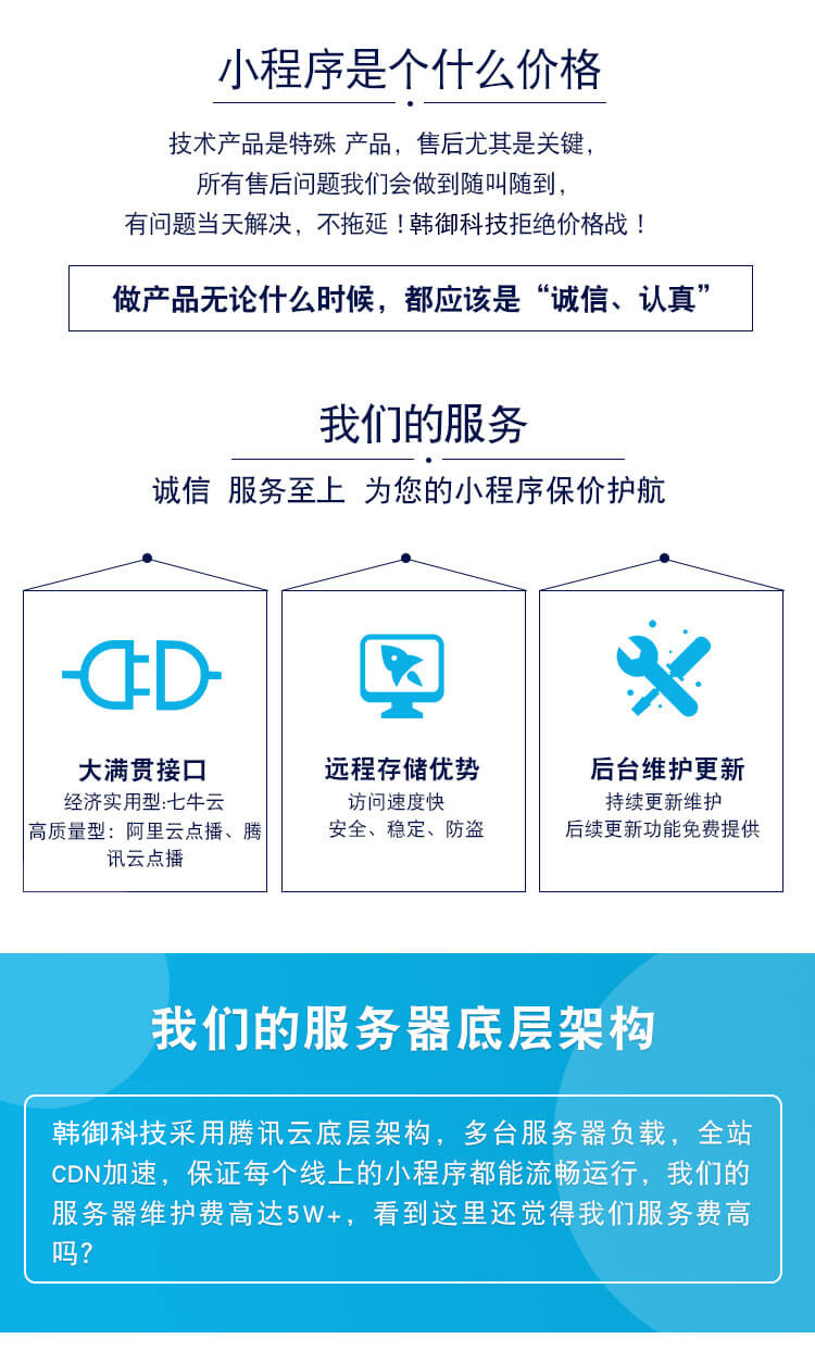 微信服务定制, 公众号定制