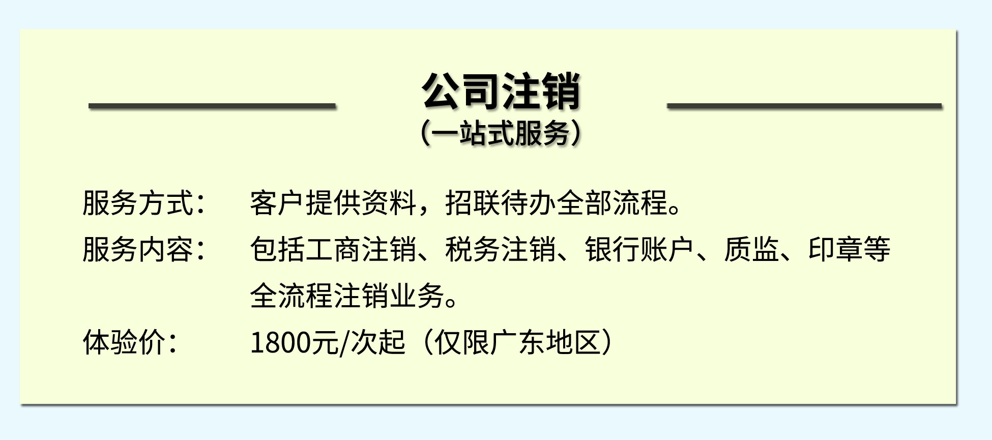 工商财税, 工商财税, 代理记账, 公司注册, 注销公司, 营业执照, 公司变更
