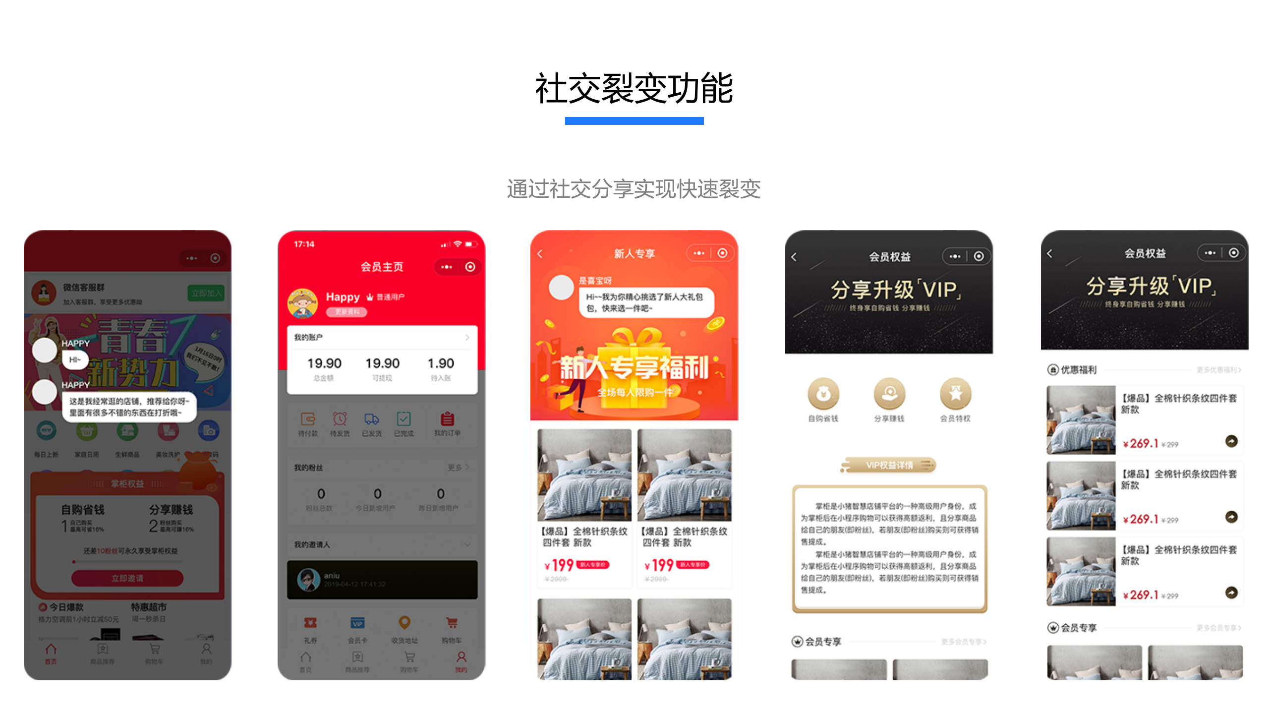 小程序, 电商/零售, 电商, 零售, 多门店, 小程序商城