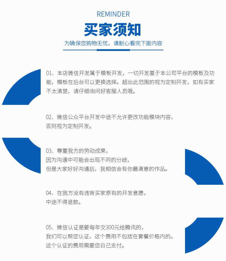 微信服务定制, 公众号定制, 营销, 微信商城, H5