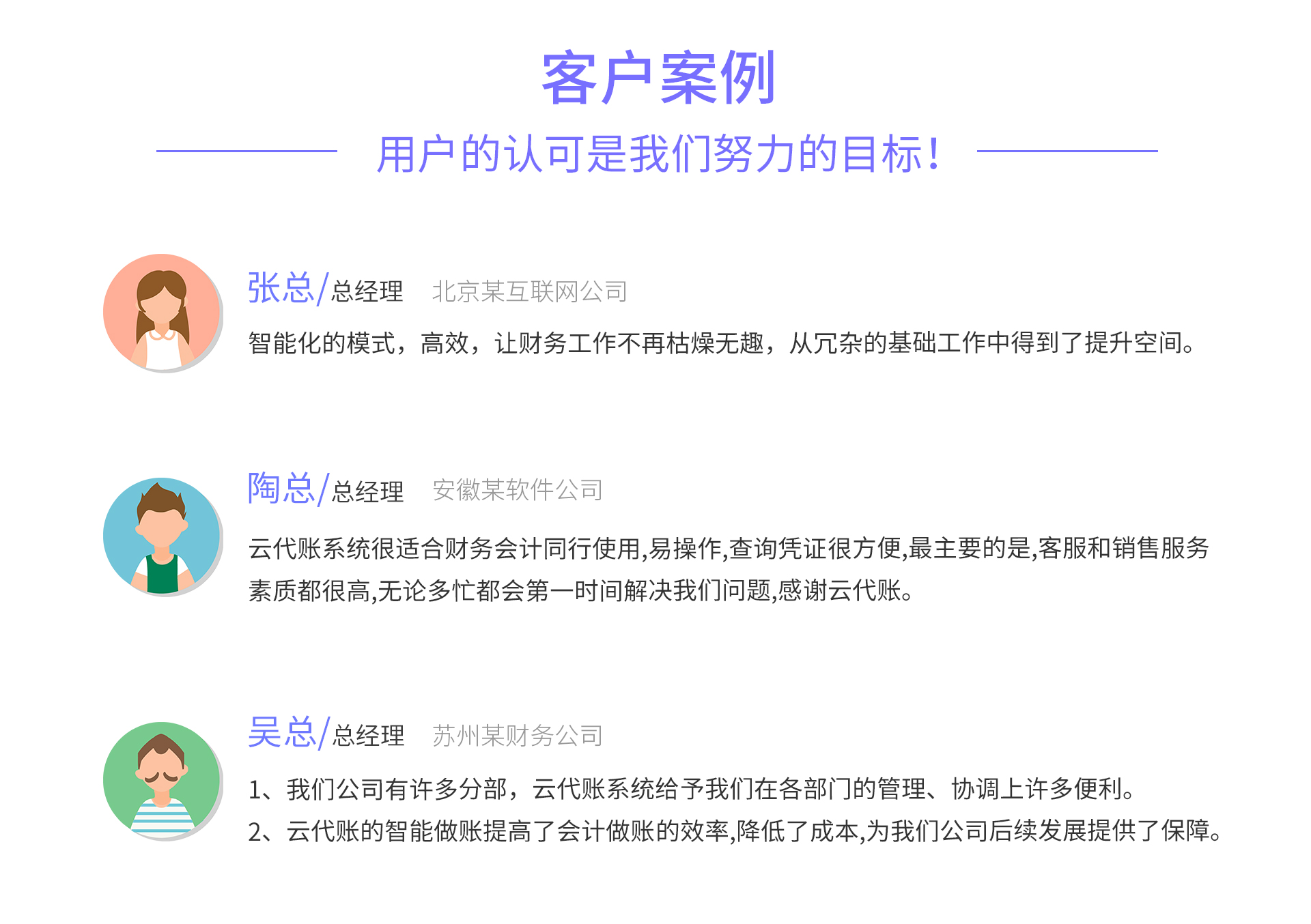 企业应用, 财务管理, 财税管理, 在线财务软件, 企业财务软件, 智能财务软件