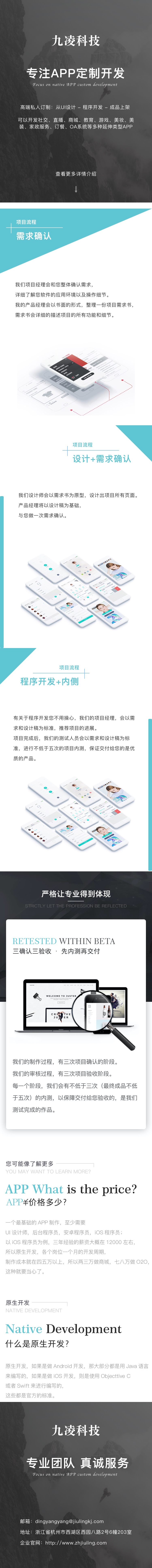 APP开发, APP开发, 定制APP, 电商APP, 直播APP, 社交APP