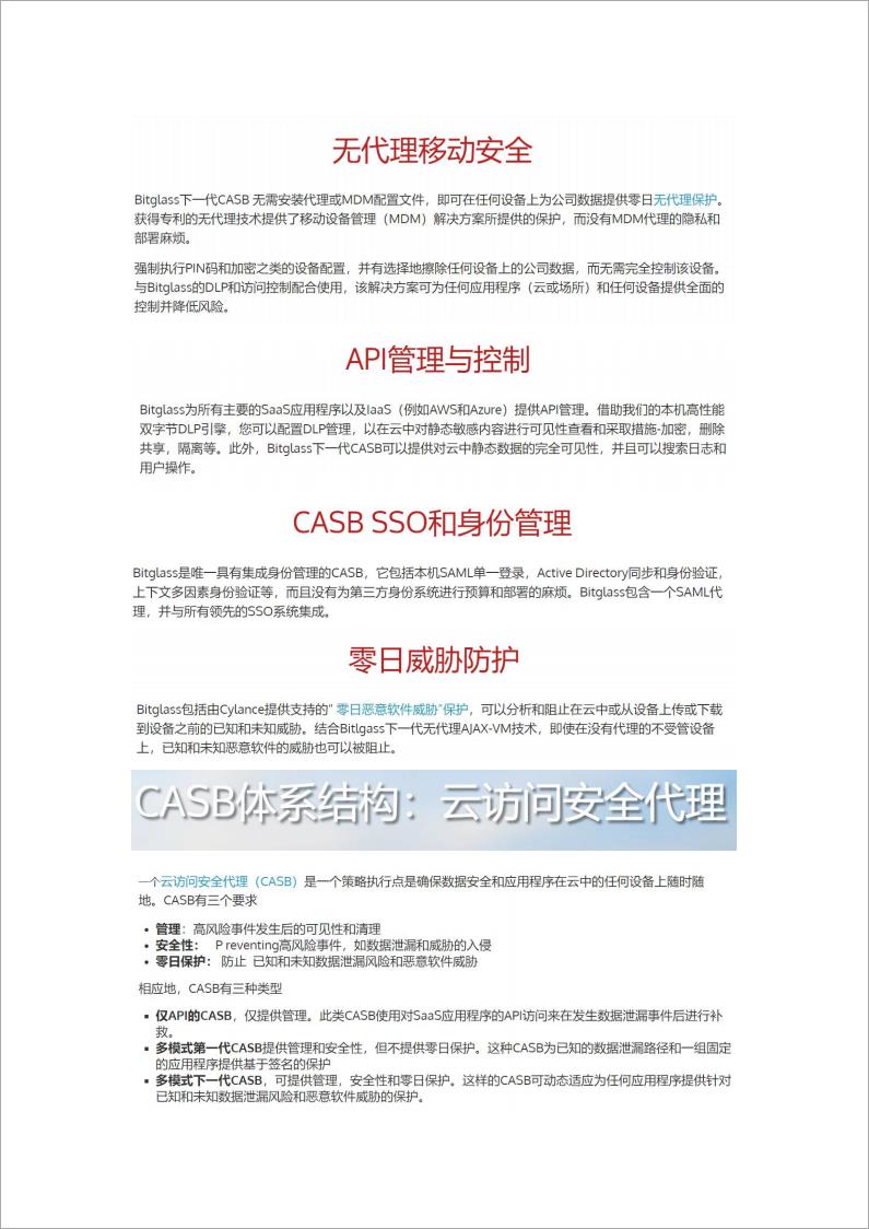 数据安全, 数据安全, 数据保护, 数据加密, CASB, 零信任访问安全, DLP