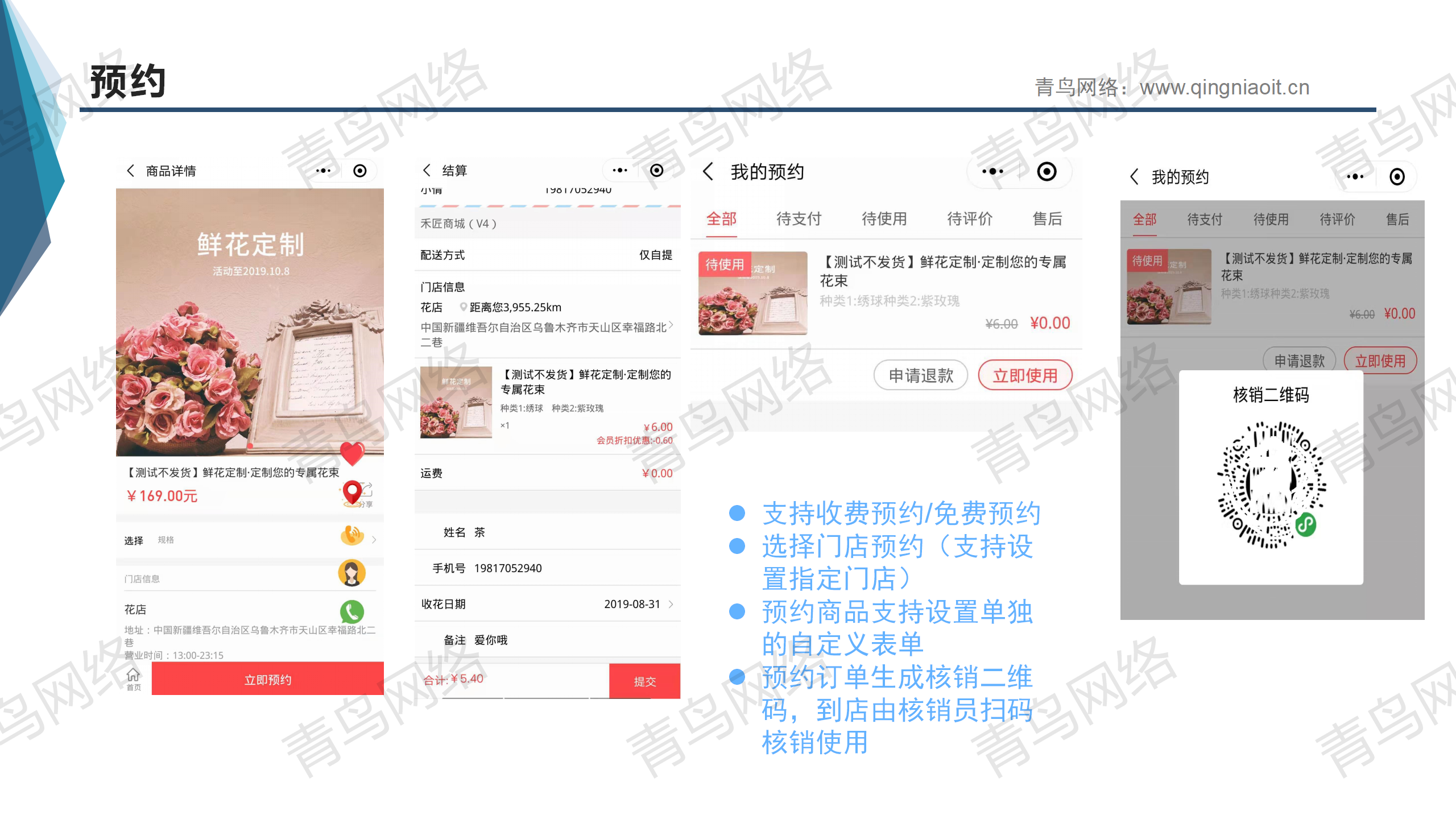 小程序, 电商/零售, 电商, 多商户, 小程序商城, 超市, 零售