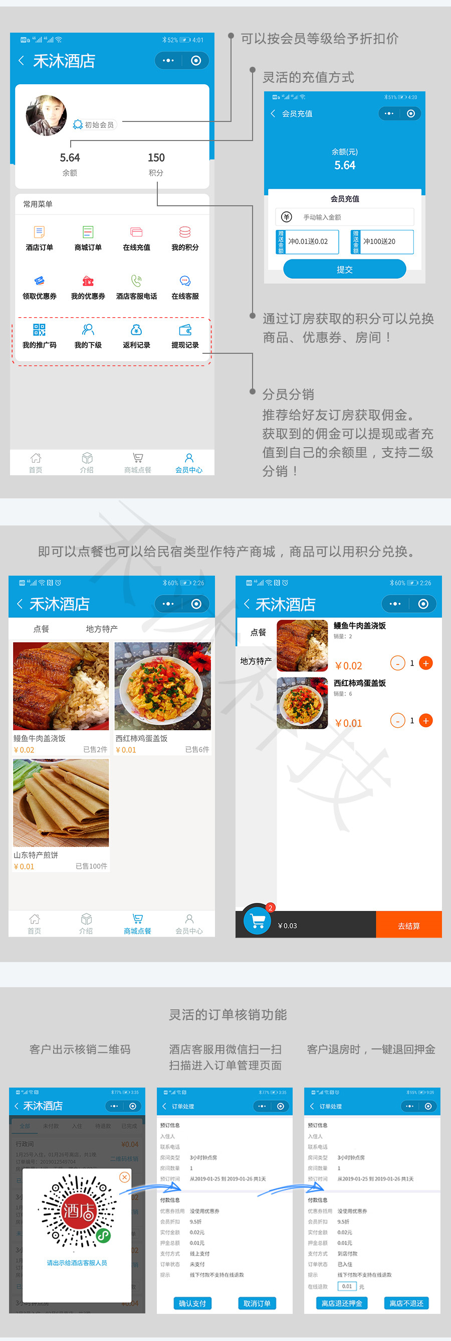 小程序, 生活服务, 酒店, 公寓, 民宿, 订房, 预约订房小程序