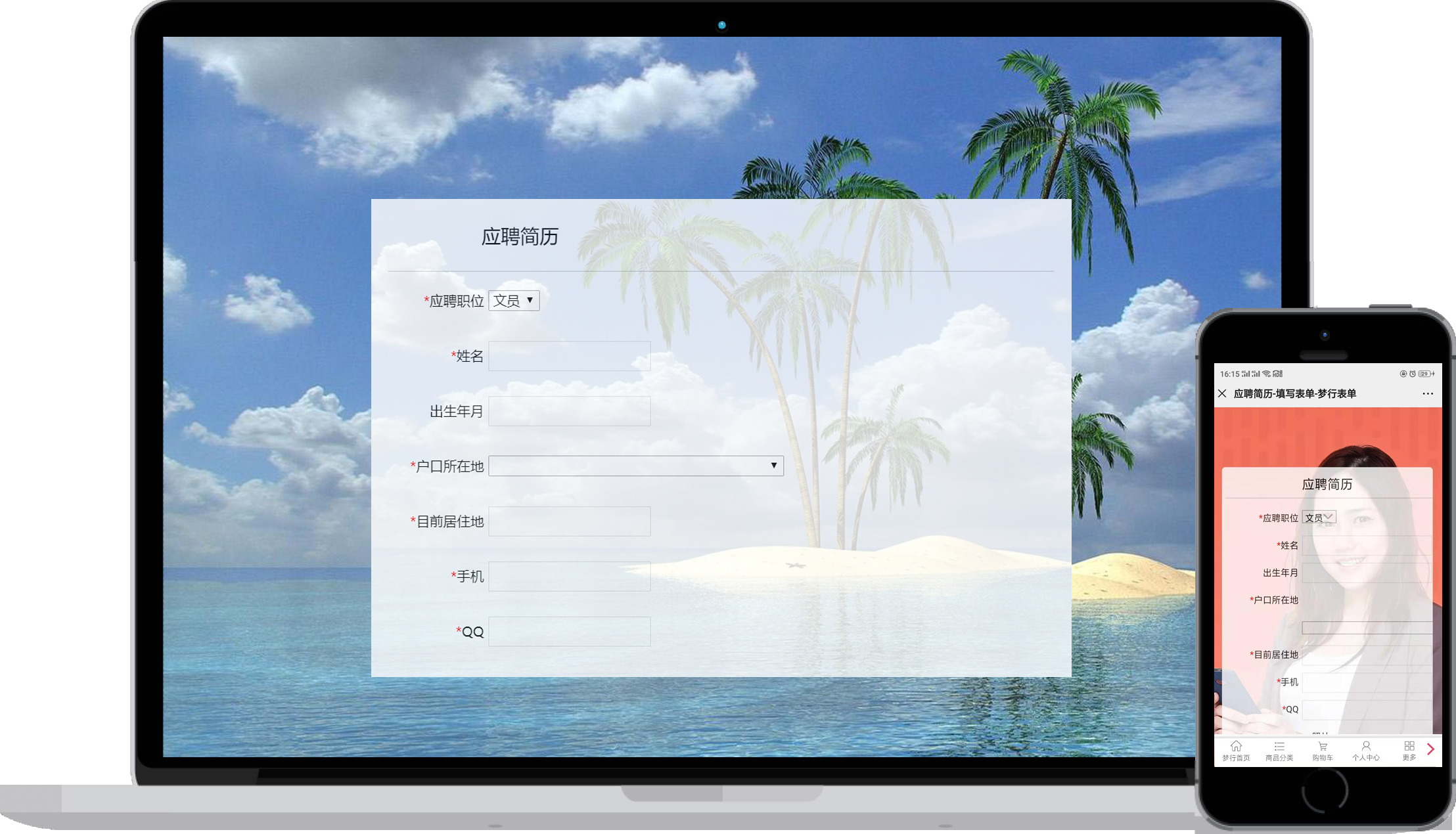 企业应用, 工具软件